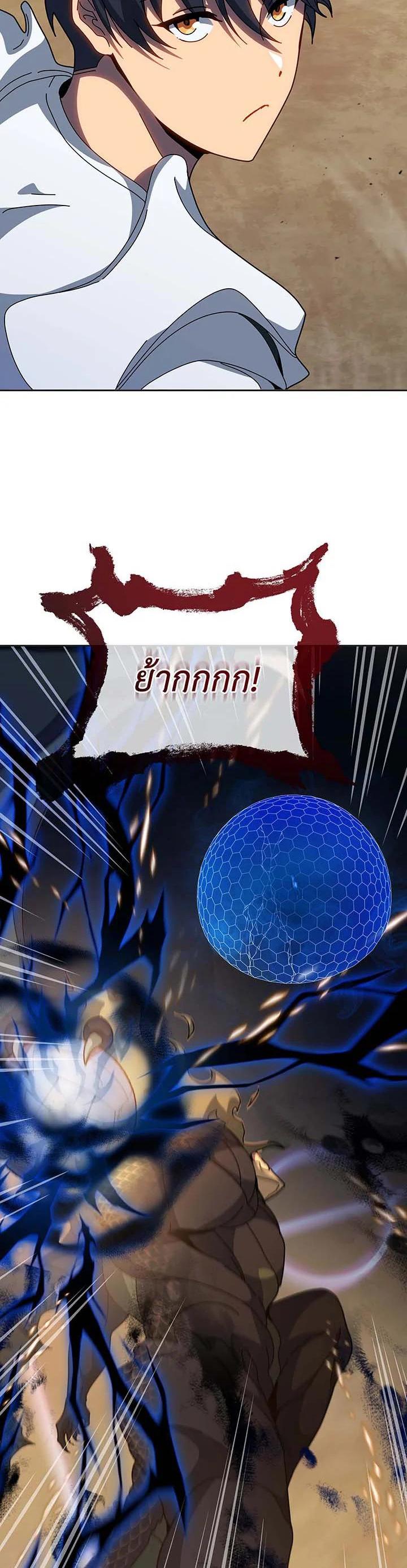 Necromancer Academy's Genius Summoner Chap 135 - Next Chap 136