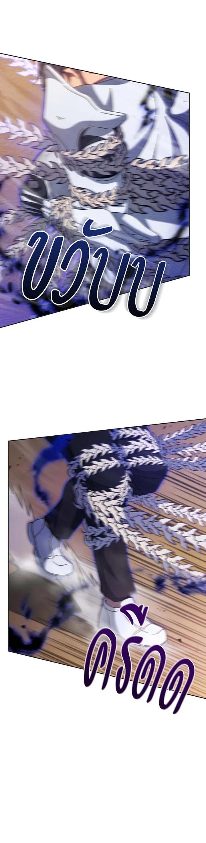 Necromancer Academy's Genius Summoner Chap 135 - Next Chap 136