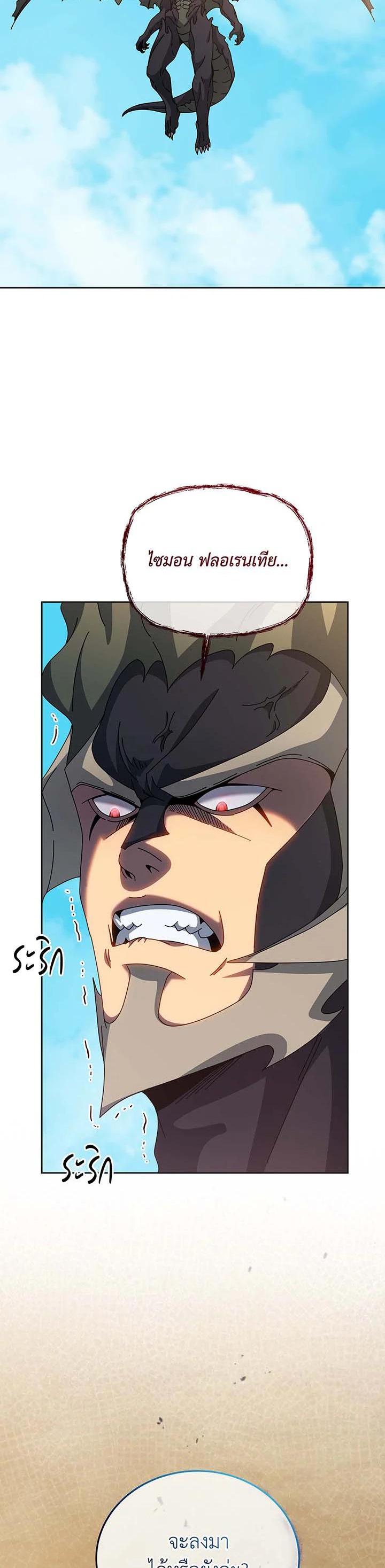 Necromancer Academy's Genius Summoner Chap 135 - Next Chap 136