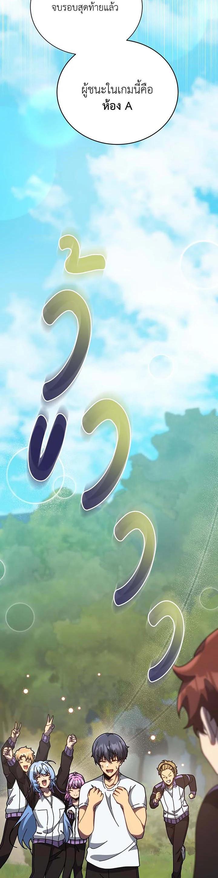 Necromancer Academy's Genius Summoner Chap 135 - Next Chap 136