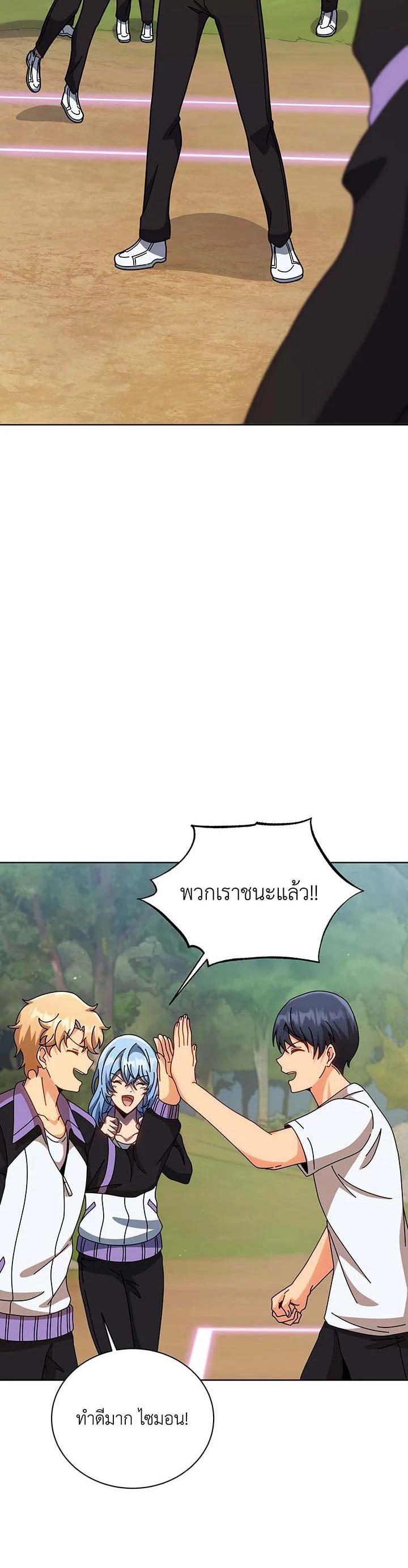 Necromancer Academy's Genius Summoner Chap 135 - Next Chap 136