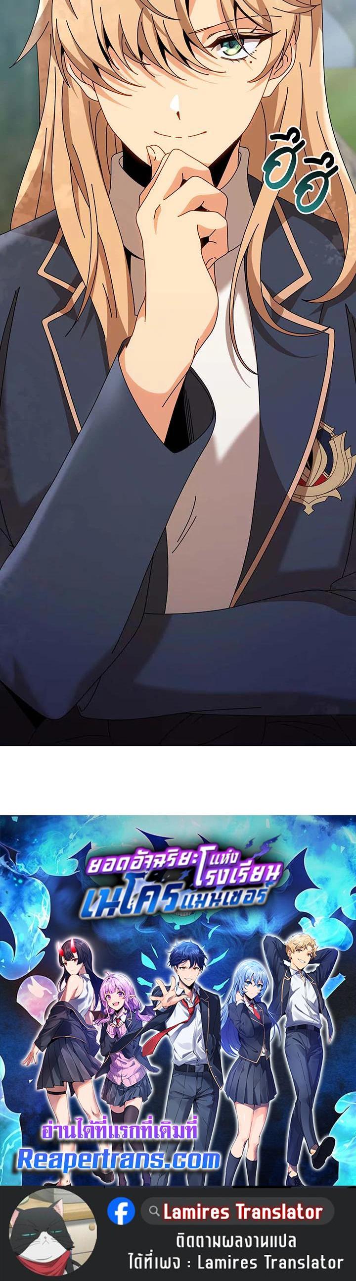 Necromancer Academy's Genius Summoner Chap 135 - Next Chap 136