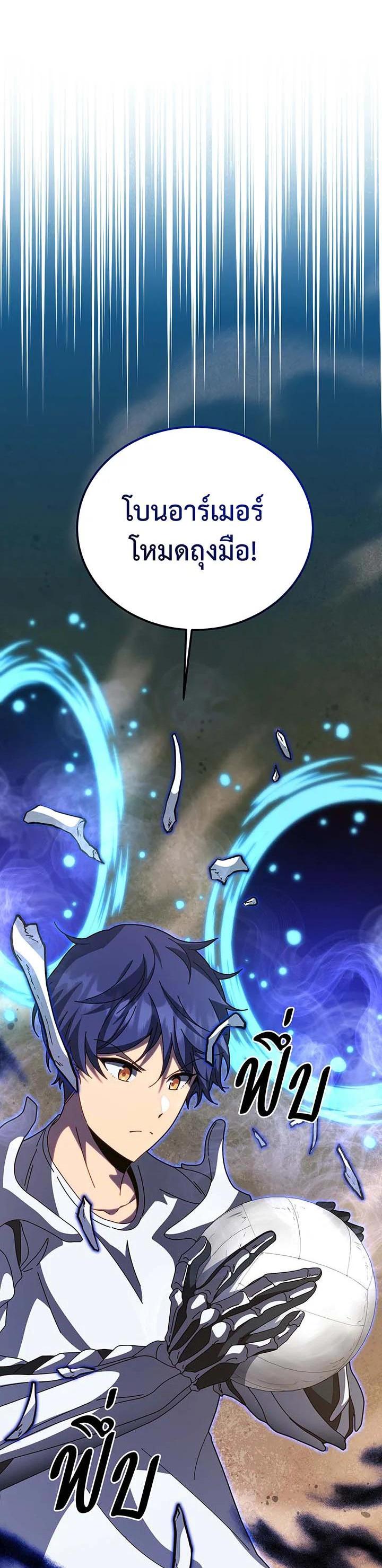 Necromancer Academy's Genius Summoner Chap 135 - Next Chap 136