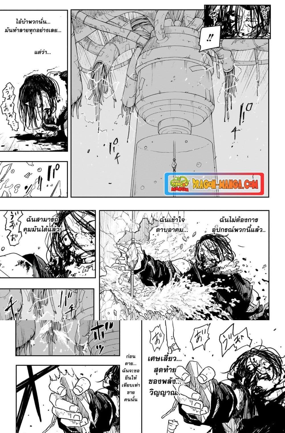 Kagurabachi Chap 18 - Next Chap 19