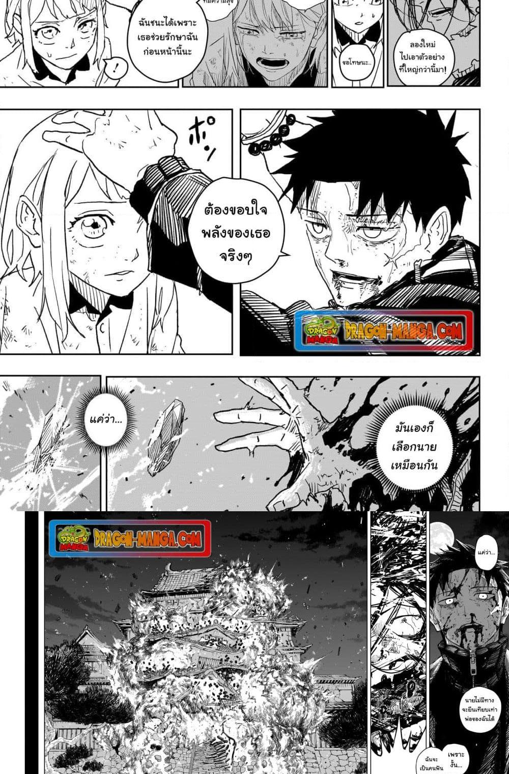 Kagurabachi Chap 18 - Next Chap 19