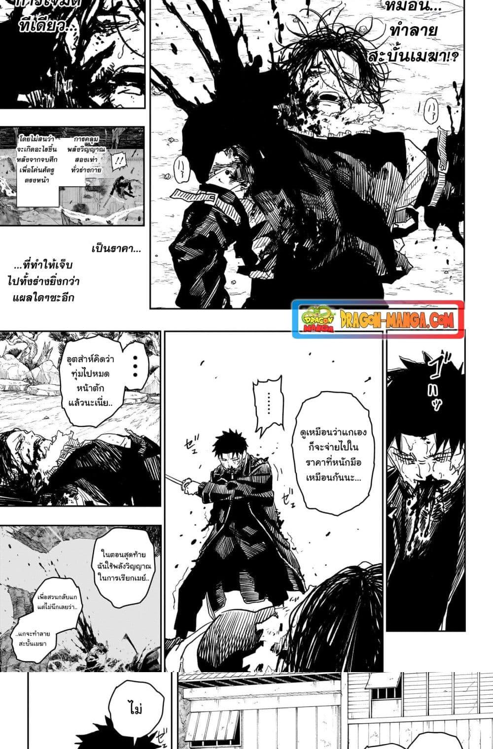 Kagurabachi Chap 18 - Next Chap 19