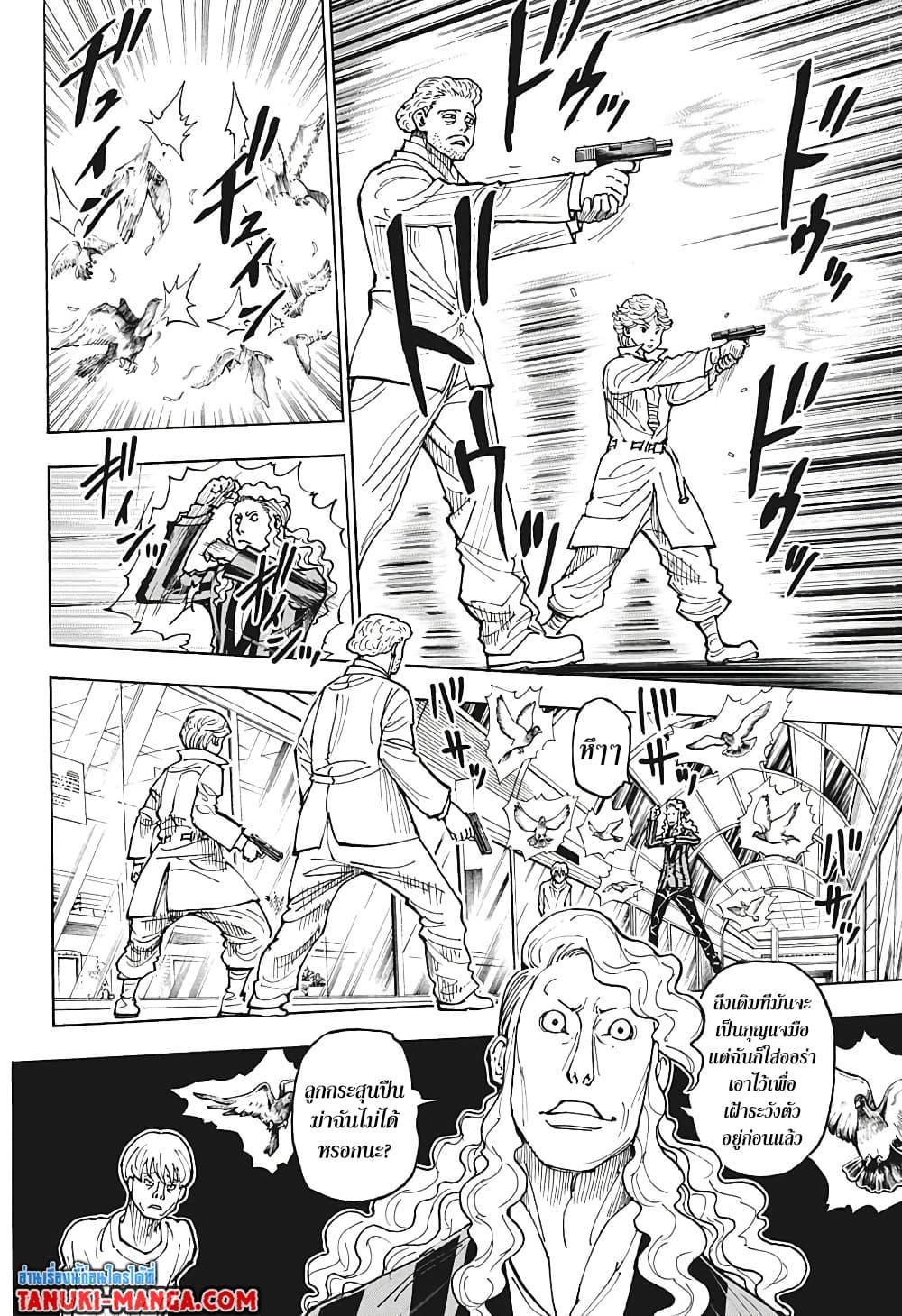 Hunter X Hunter Chap 391 - Next Chap 392