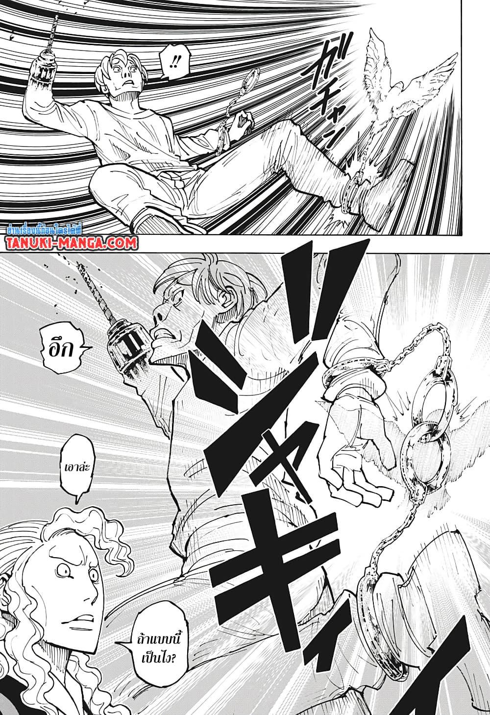 Hunter X Hunter Chap 391 - Next Chap 392