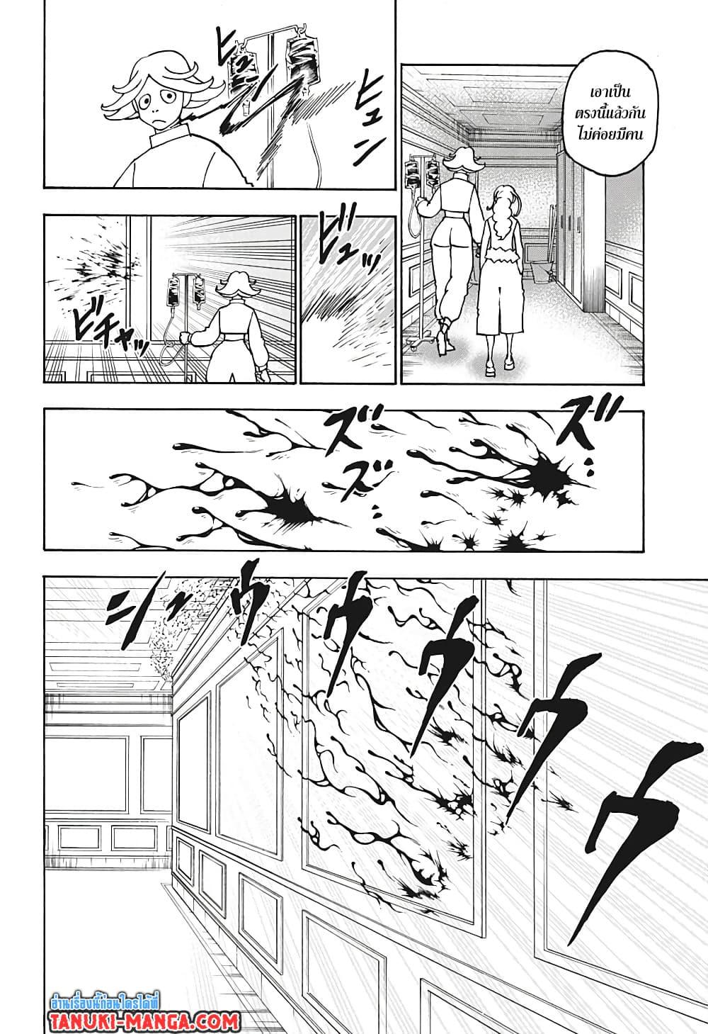 Hunter X Hunter Chap 391 - Next Chap 392