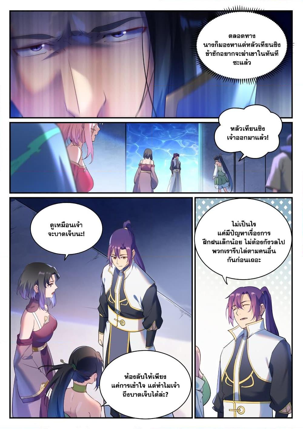 Bailian Chengshen Chap 903 - Next Chap 904