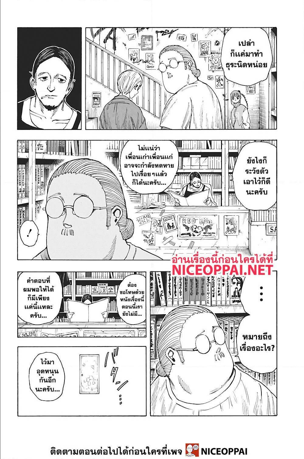 Sakamoto Days Chap 13 - Next Chap 14