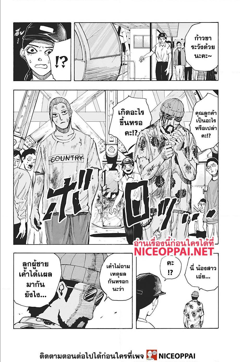 Sakamoto Days Chap 13 - Next Chap 14