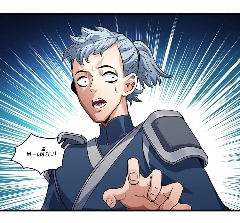 God of Martial Arts Chap 538 - Next Chap 539