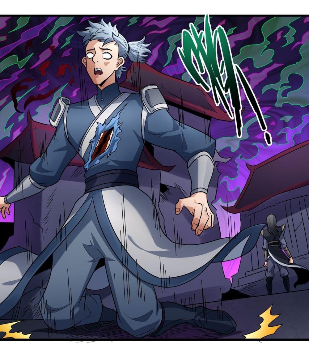 God of Martial Arts Chap 538 - Next Chap 539