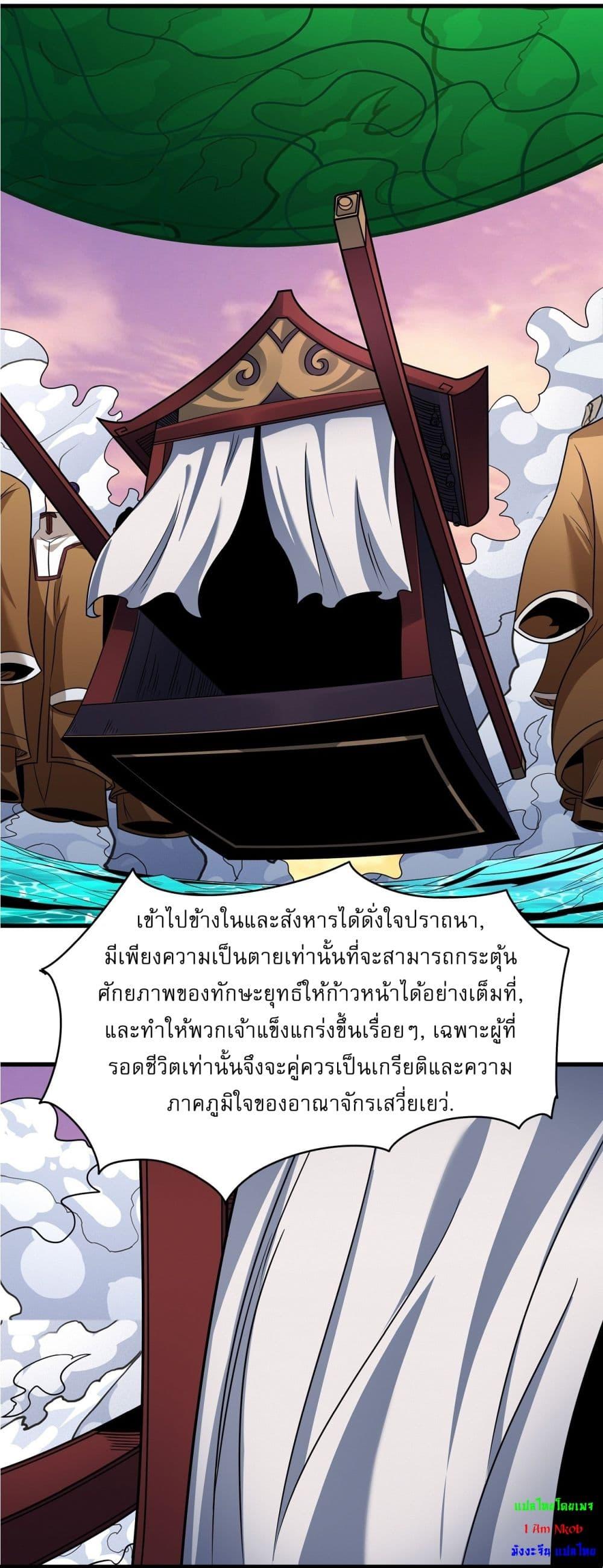 God of Martial Arts Chap 538 - Next Chap 539