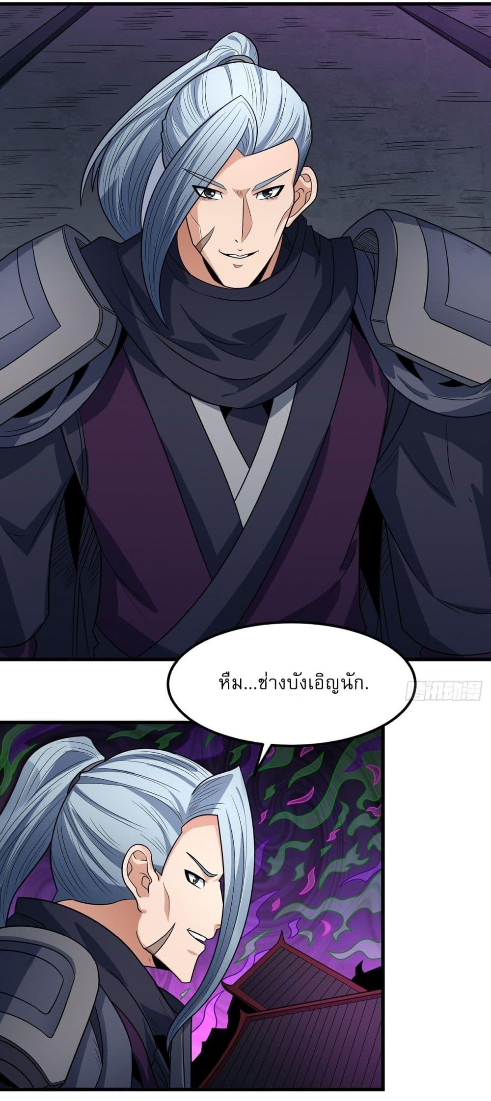 God of Martial Arts Chap 538 - Next Chap 539