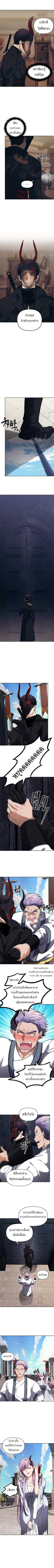 Ranker Who Lives A Second Time Chap 46 - Next Chap 47