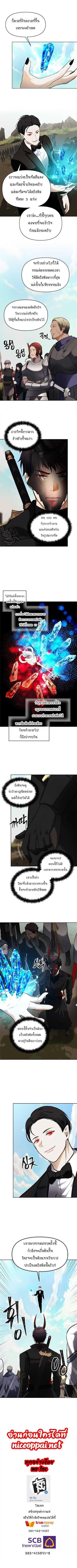 Ranker Who Lives A Second Time Chap 46 - Next Chap 47