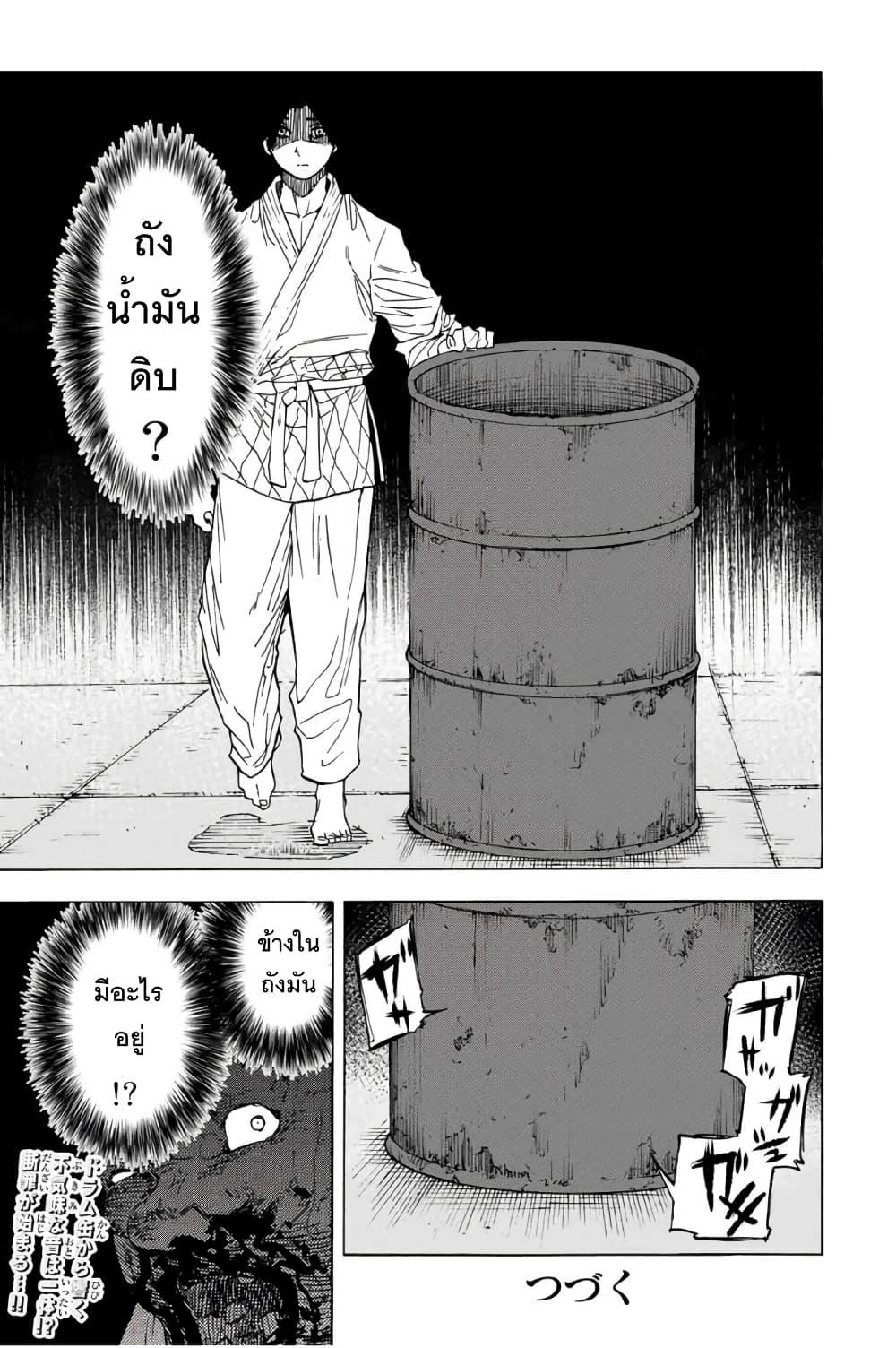 Juujika no Rokunin Chap 51 - Next Chap 52