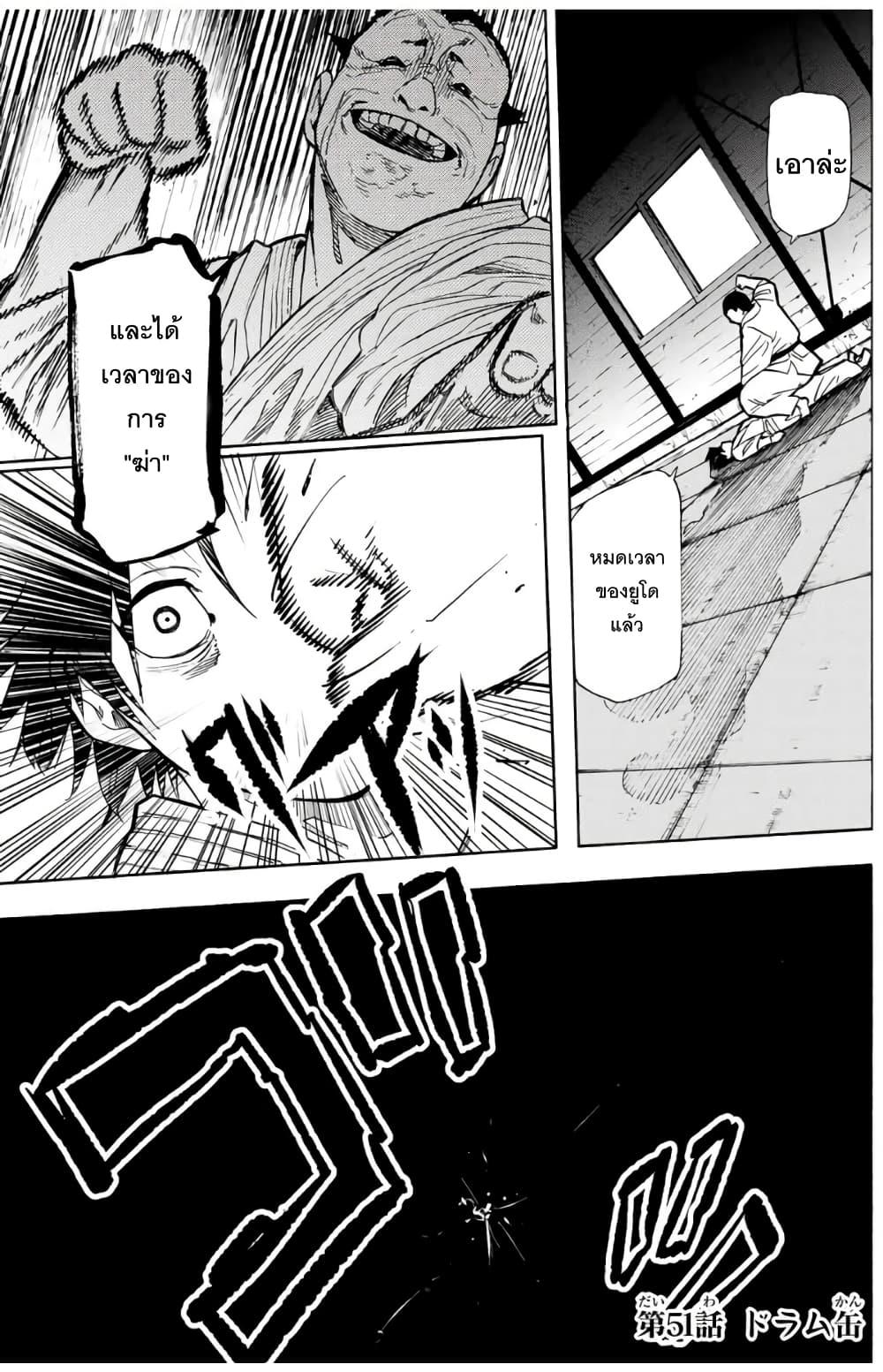 Juujika no Rokunin Chap 51 - Next Chap 52