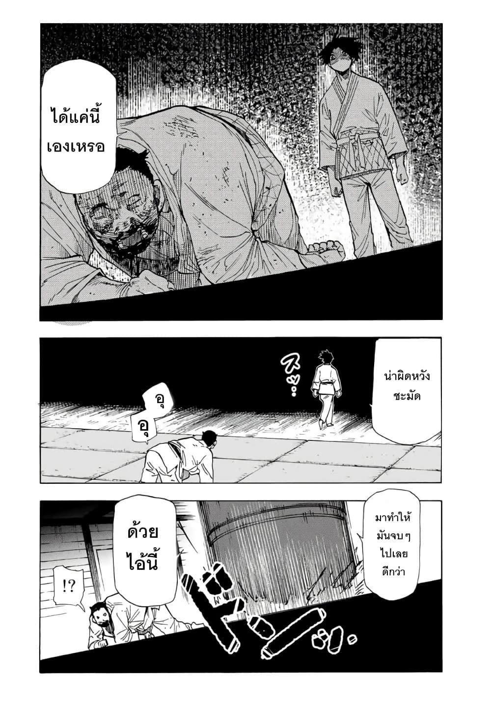 Juujika no Rokunin Chap 51 - Next Chap 52