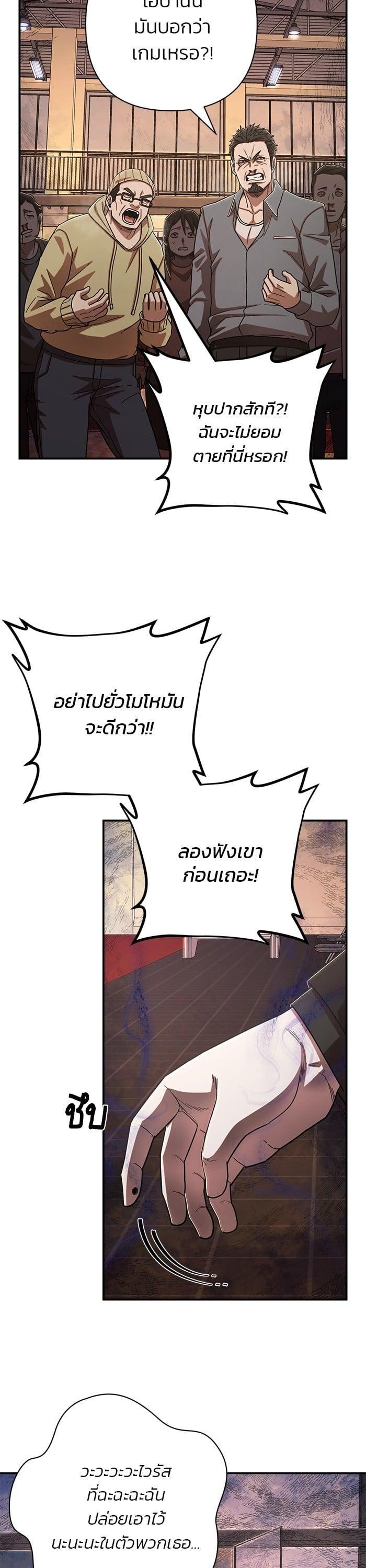 Hero Has Returned Chap 101 - Next Chap 102