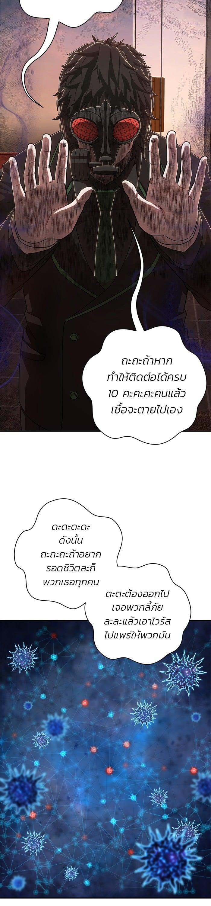 Hero Has Returned Chap 101 - Next Chap 102