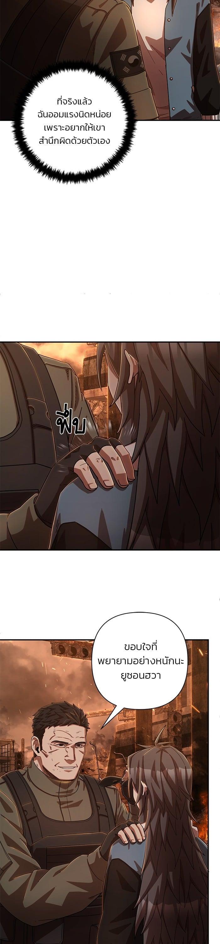 Hero Has Returned Chap 101 - Next Chap 102