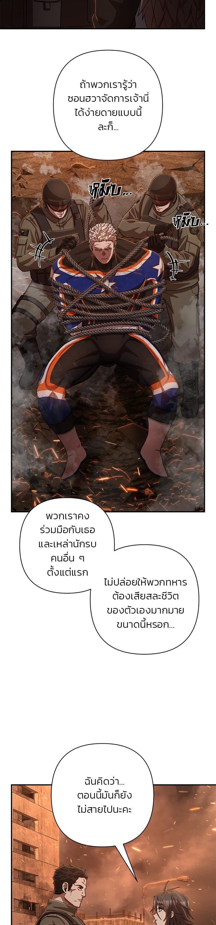 Hero Has Returned Chap 101 - Next Chap 102