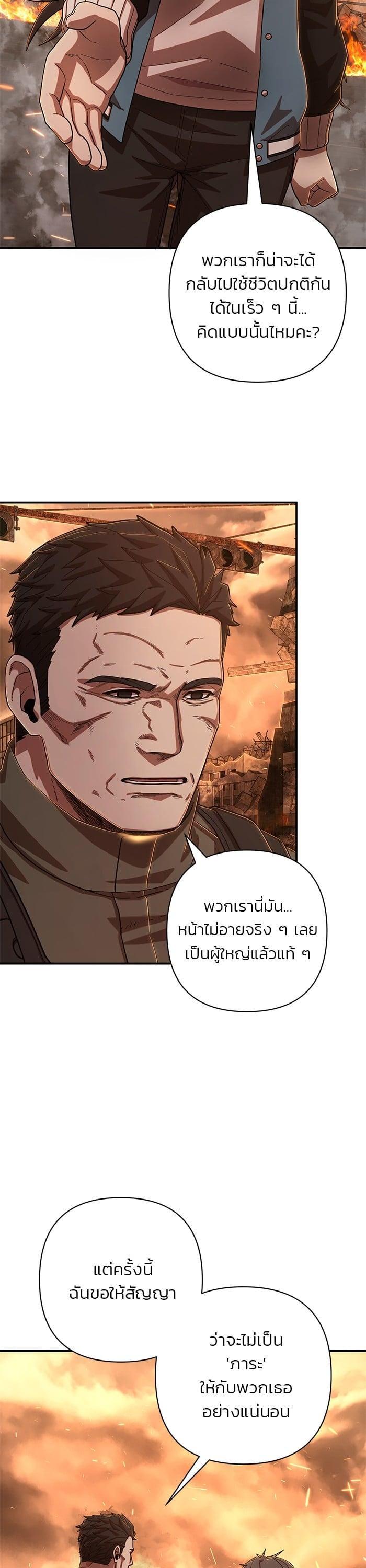 Hero Has Returned Chap 101 - Next Chap 102