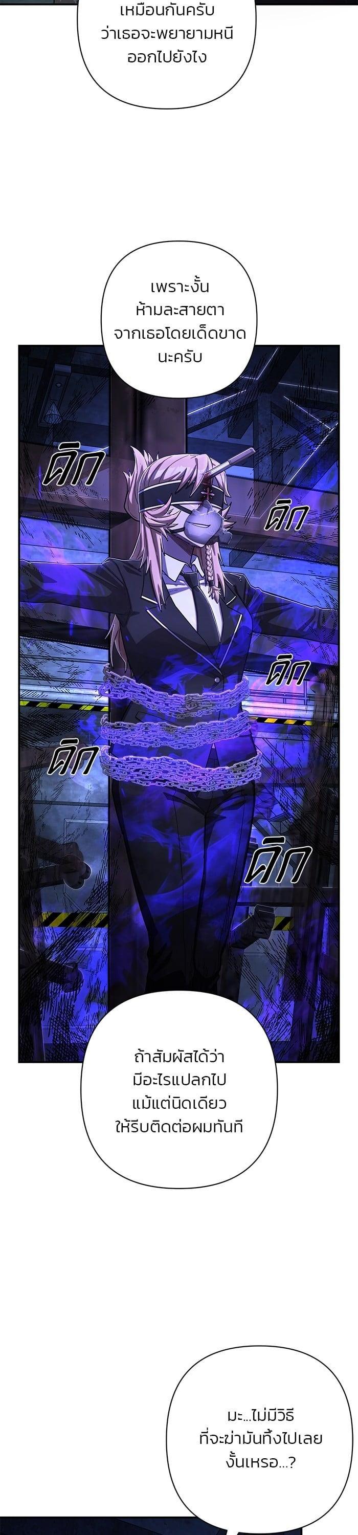 Hero Has Returned Chap 101 - Next Chap 102