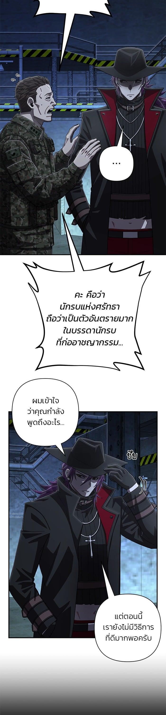 Hero Has Returned Chap 101 - Next Chap 102