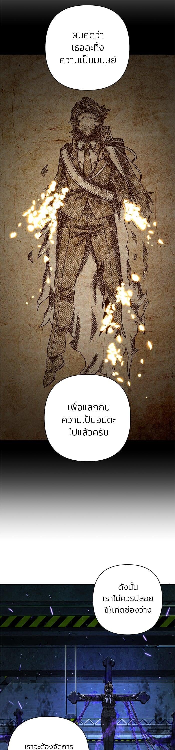 Hero Has Returned Chap 101 - Next Chap 102