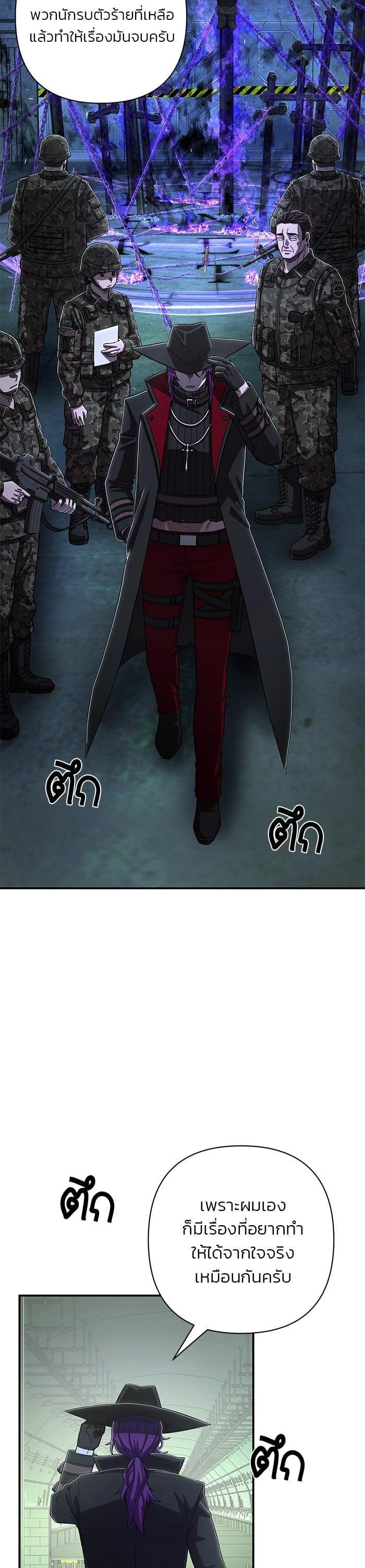 Hero Has Returned Chap 101 - Next Chap 102