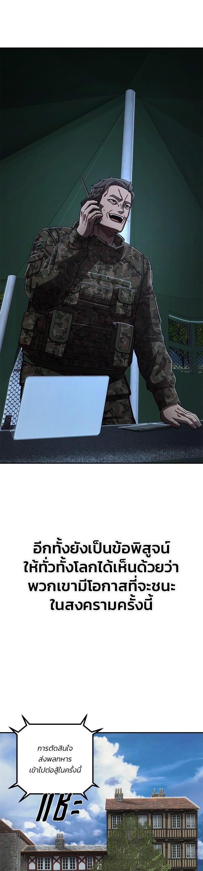 Hero Has Returned Chap 101 - Next Chap 102