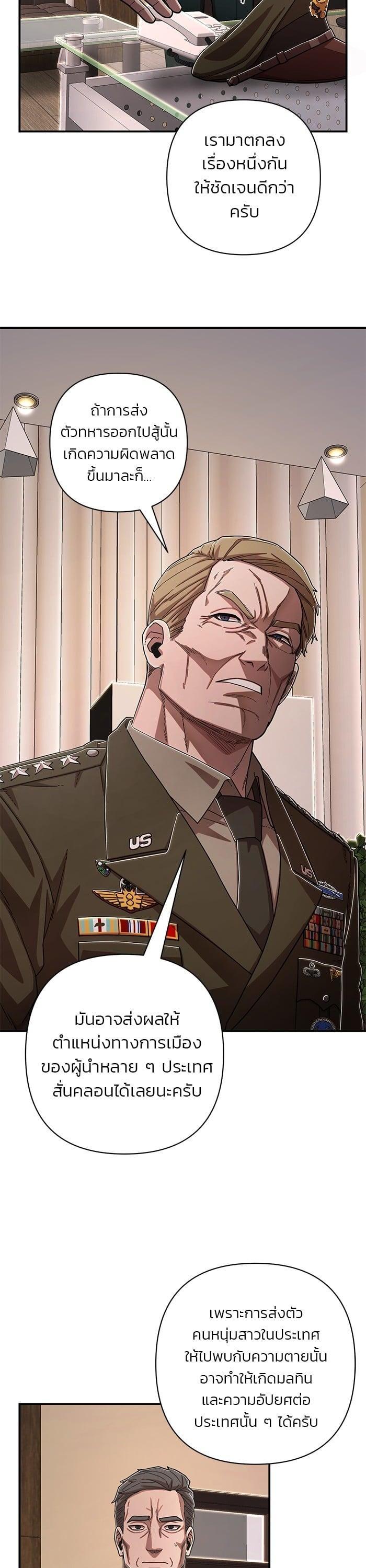 Hero Has Returned Chap 101 - Next Chap 102