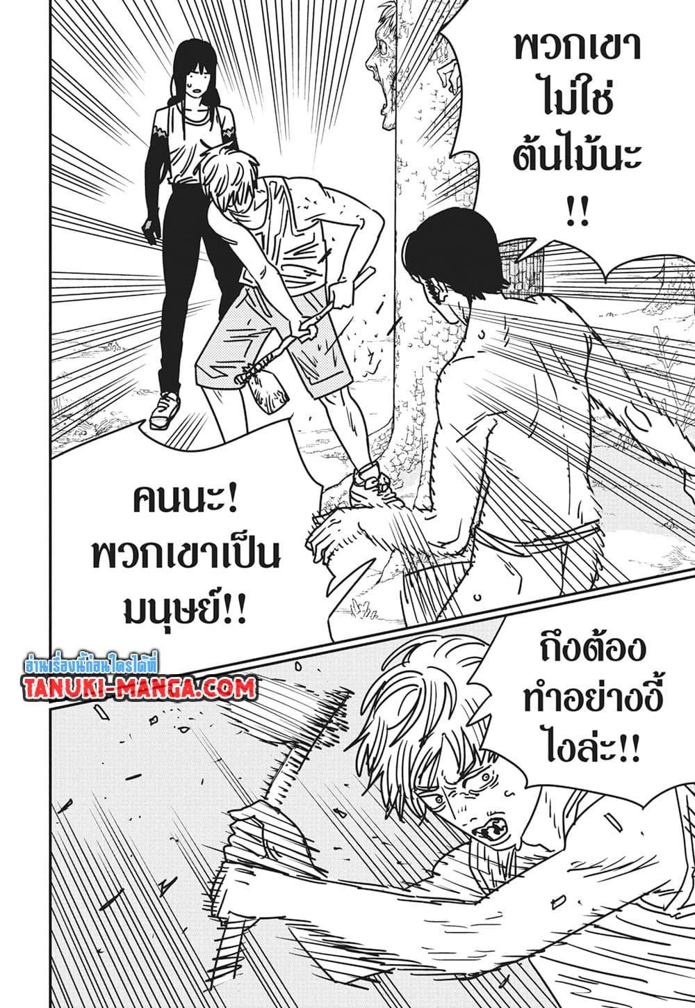 มนุษย์เลื่อยยนต์ Chap 185 - Next Chap 186