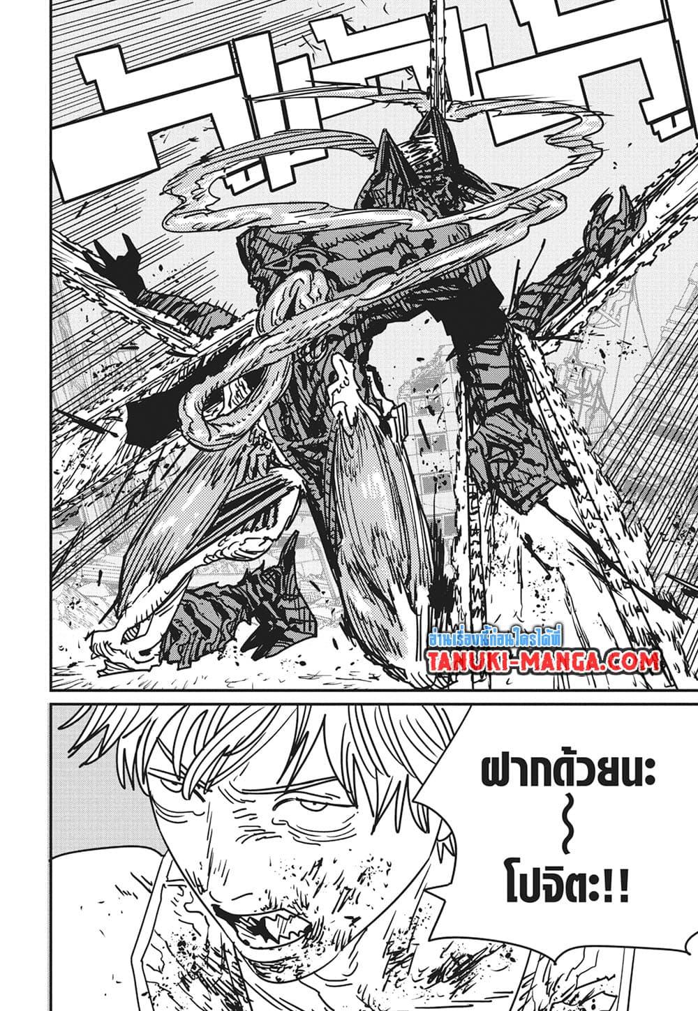 มนุษย์เลื่อยยนต์ Chap 185 - Next Chap 186