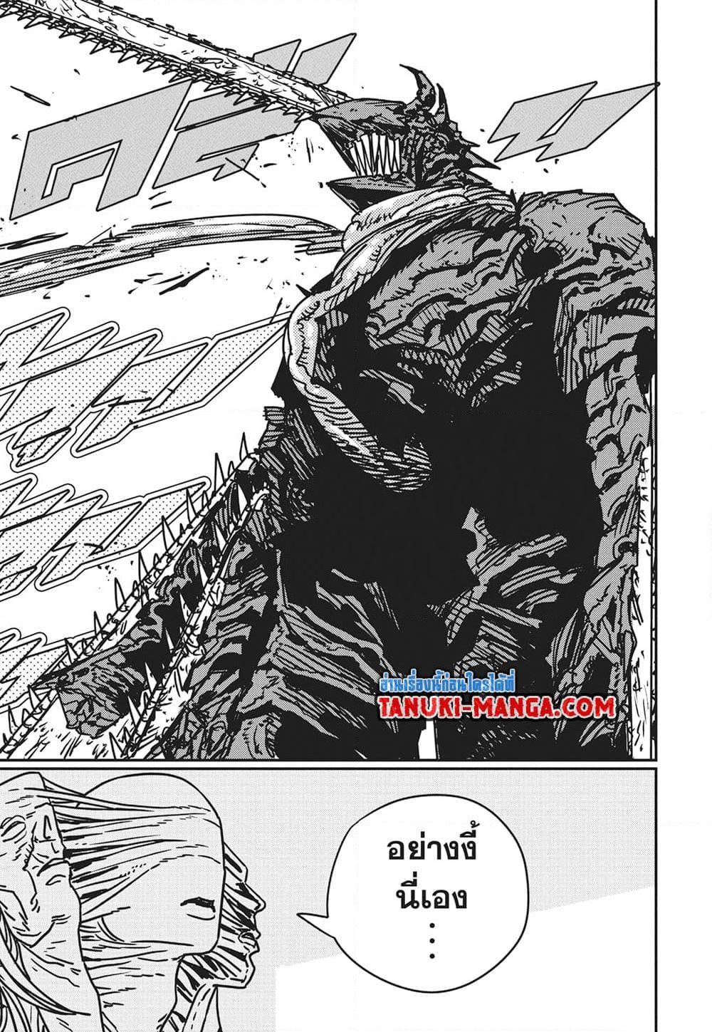 มนุษย์เลื่อยยนต์ Chap 185 - Next Chap 186