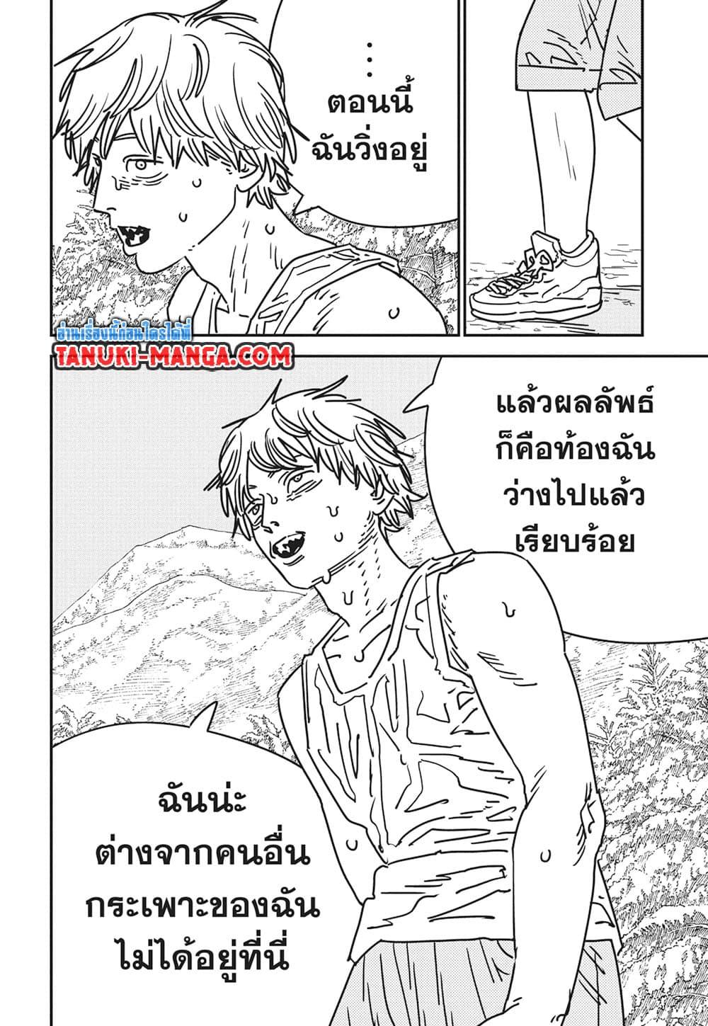 มนุษย์เลื่อยยนต์ Chap 185 - Next Chap 186