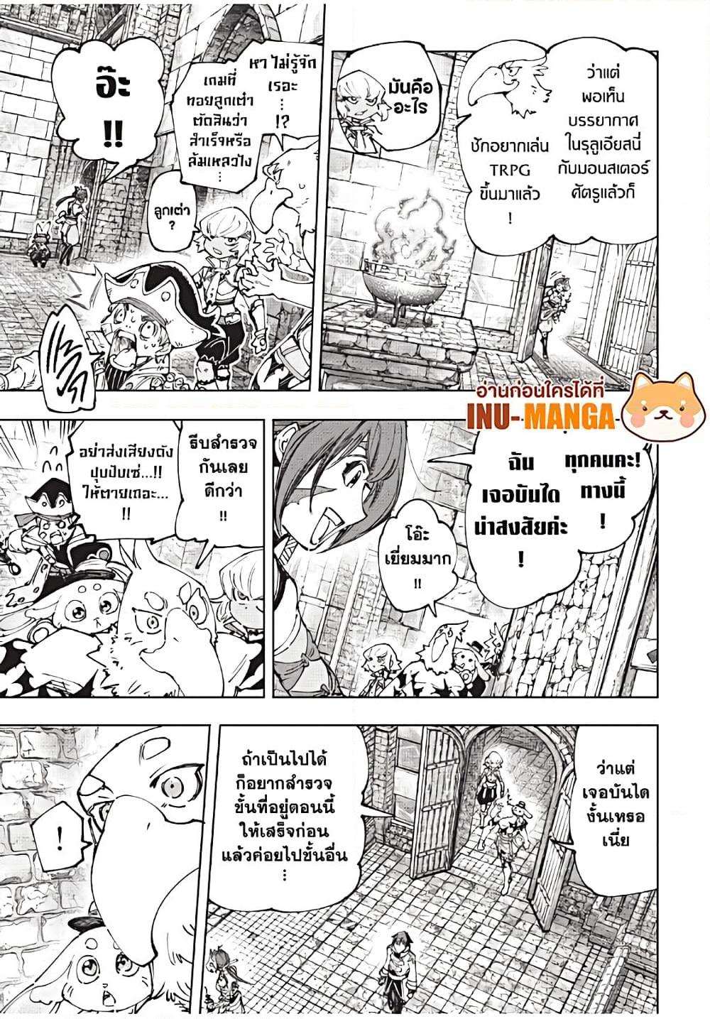 Shangri-La Frontier Chap 176 - Next Chap 177
