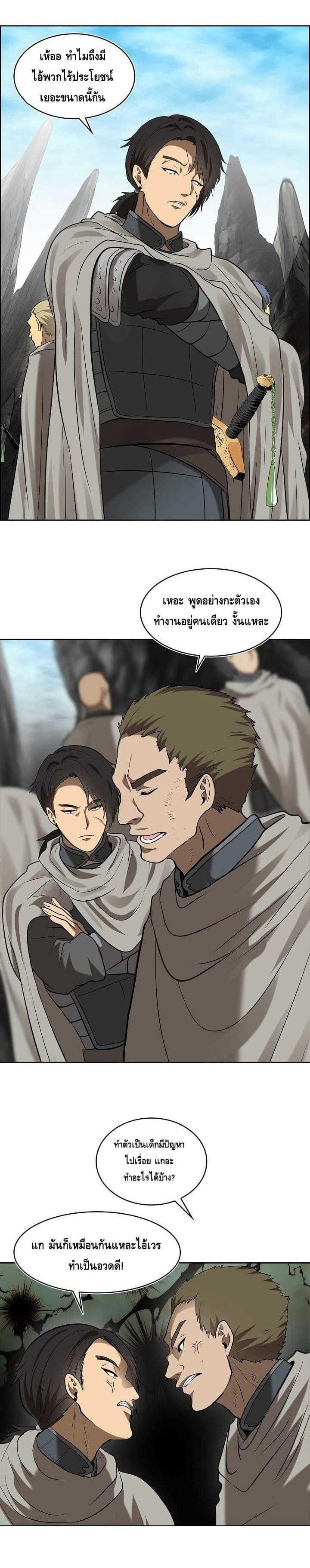 Ranker Who Lives A Second Time Chap 23 - Next Chap 24