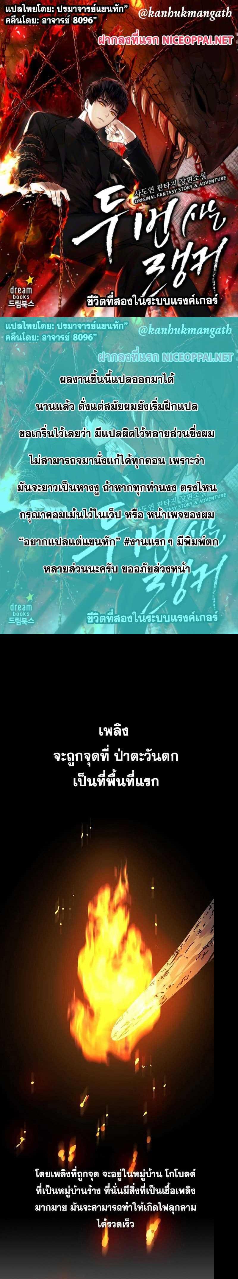 Ranker Who Lives A Second Time Chap 23 - Next Chap 24