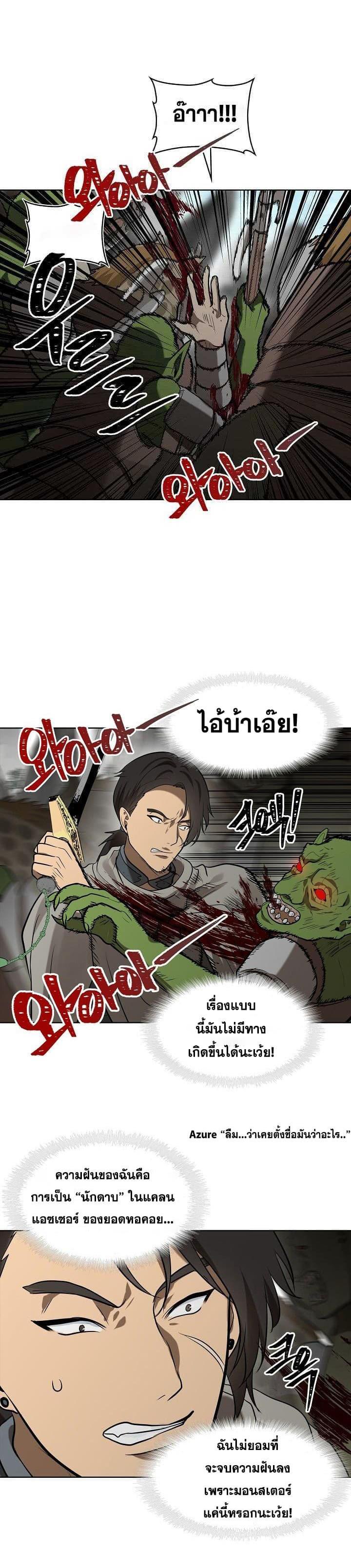 Ranker Who Lives A Second Time Chap 23 - Next Chap 24