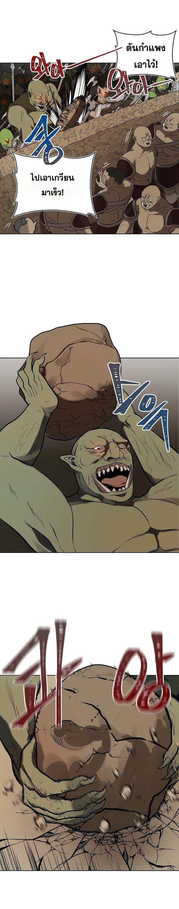 Ranker Who Lives A Second Time Chap 23 - Next Chap 24