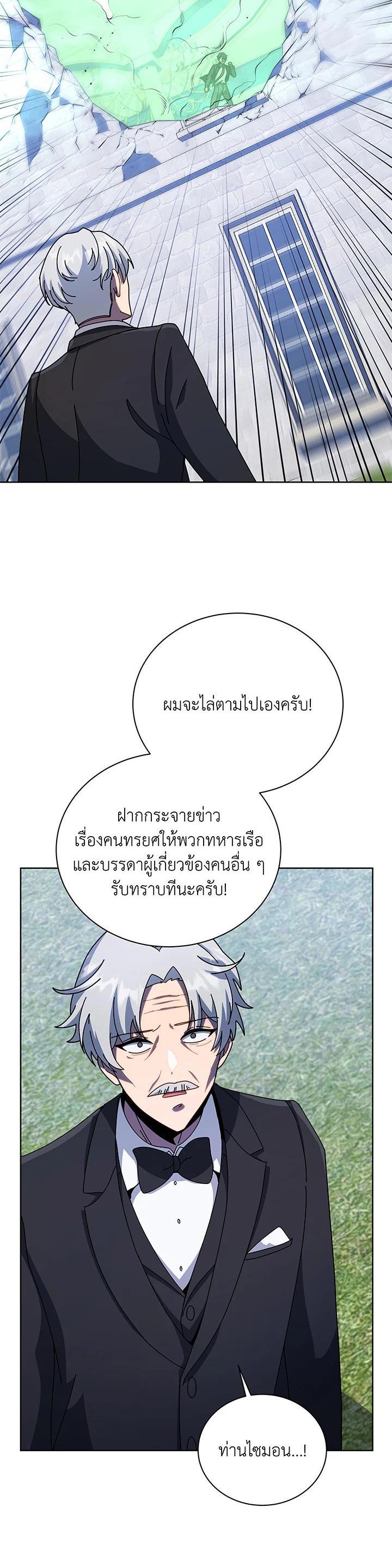 Necromancer Academy's Genius Summoner Chap 95 - Next Chap 96