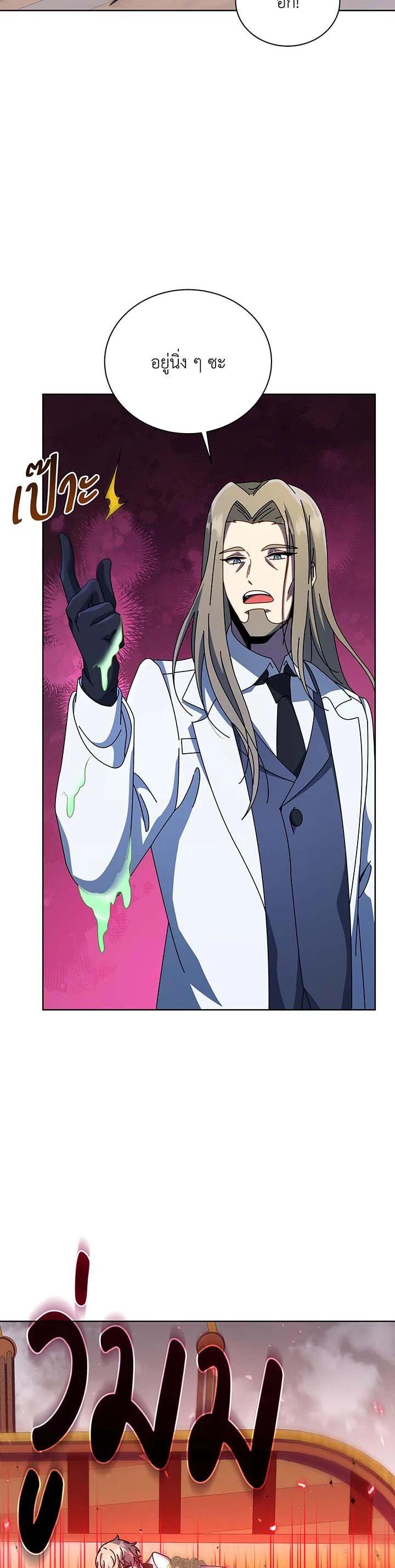 Necromancer Academy's Genius Summoner Chap 95 - Next Chap 96