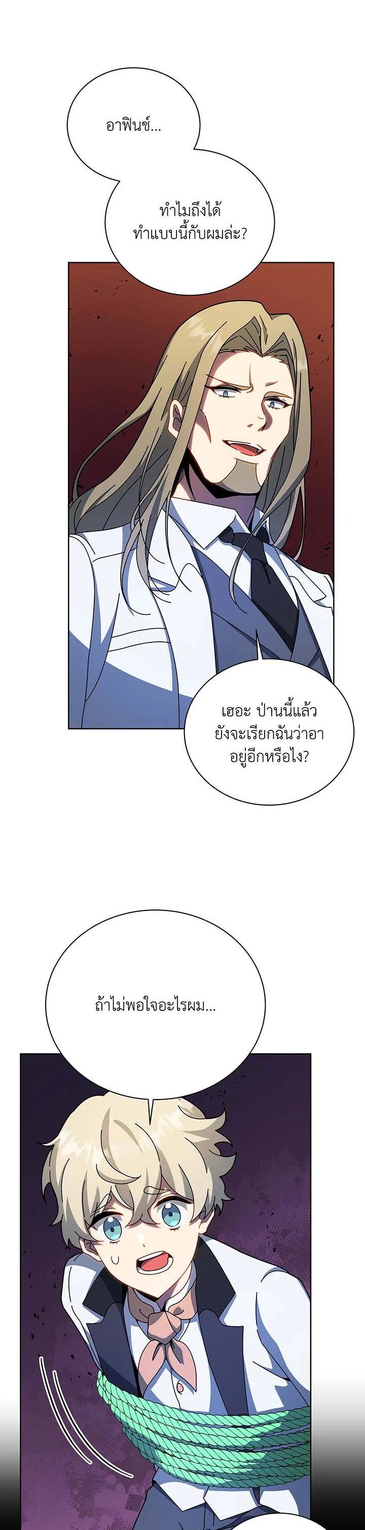 Necromancer Academy's Genius Summoner Chap 95 - Next Chap 96