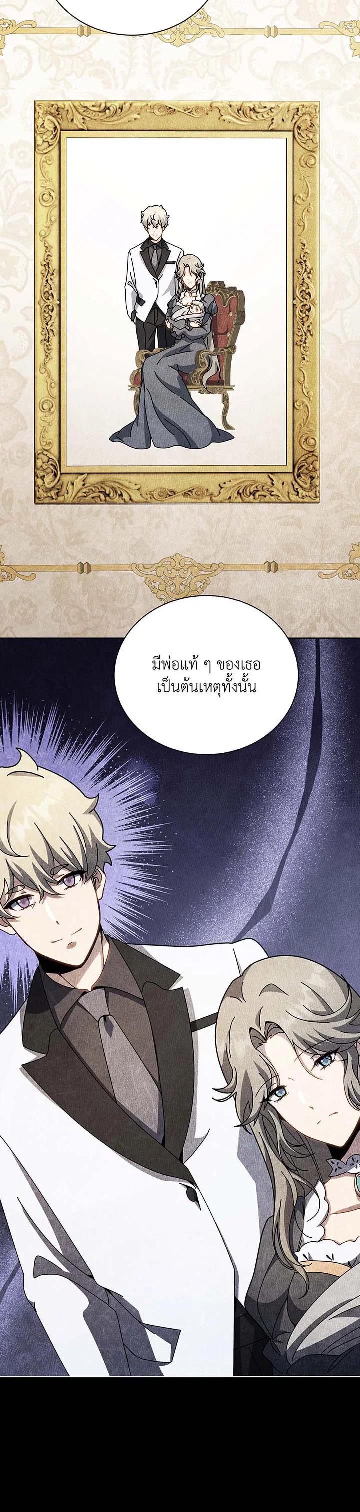 Necromancer Academy's Genius Summoner Chap 95 - Next Chap 96