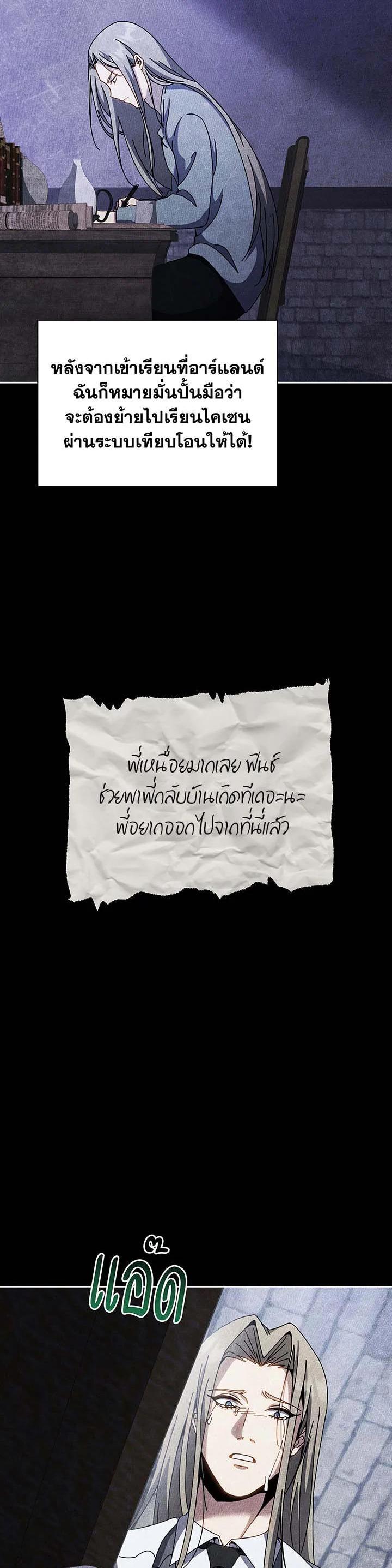 Necromancer Academy's Genius Summoner Chap 95 - Next Chap 96